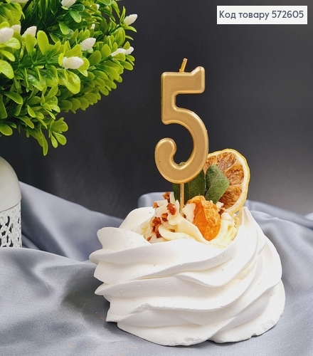 Свечка в торт цифра "5", Хромированая Золото, 5,5+4см, Свічка в торт цифра "2", Україна 572605 фото 1