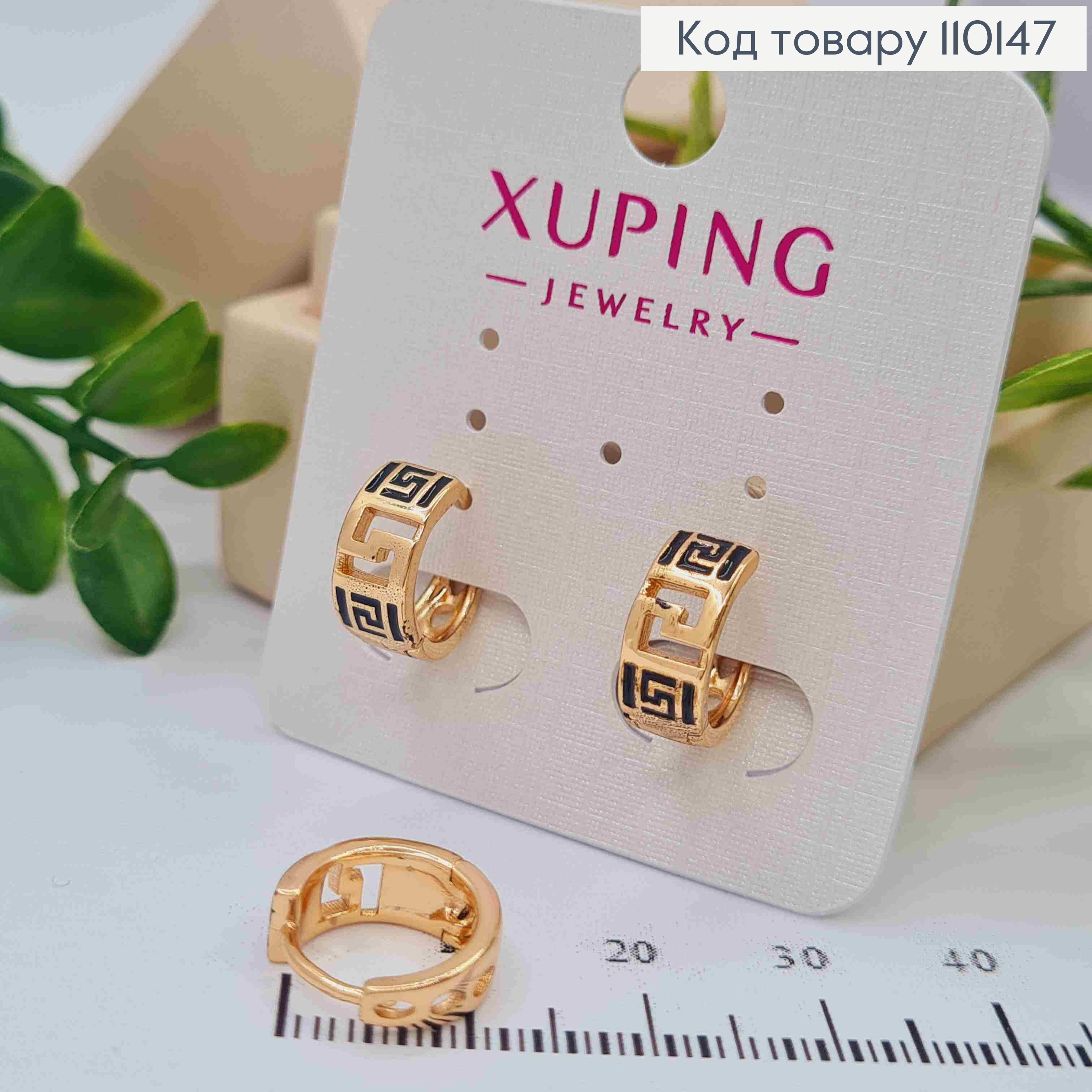 Серьги кольца ВЕРСАЧЕ с Черной эмалью, диаметр 1,2см, Xuping 18К 110147 фото 1