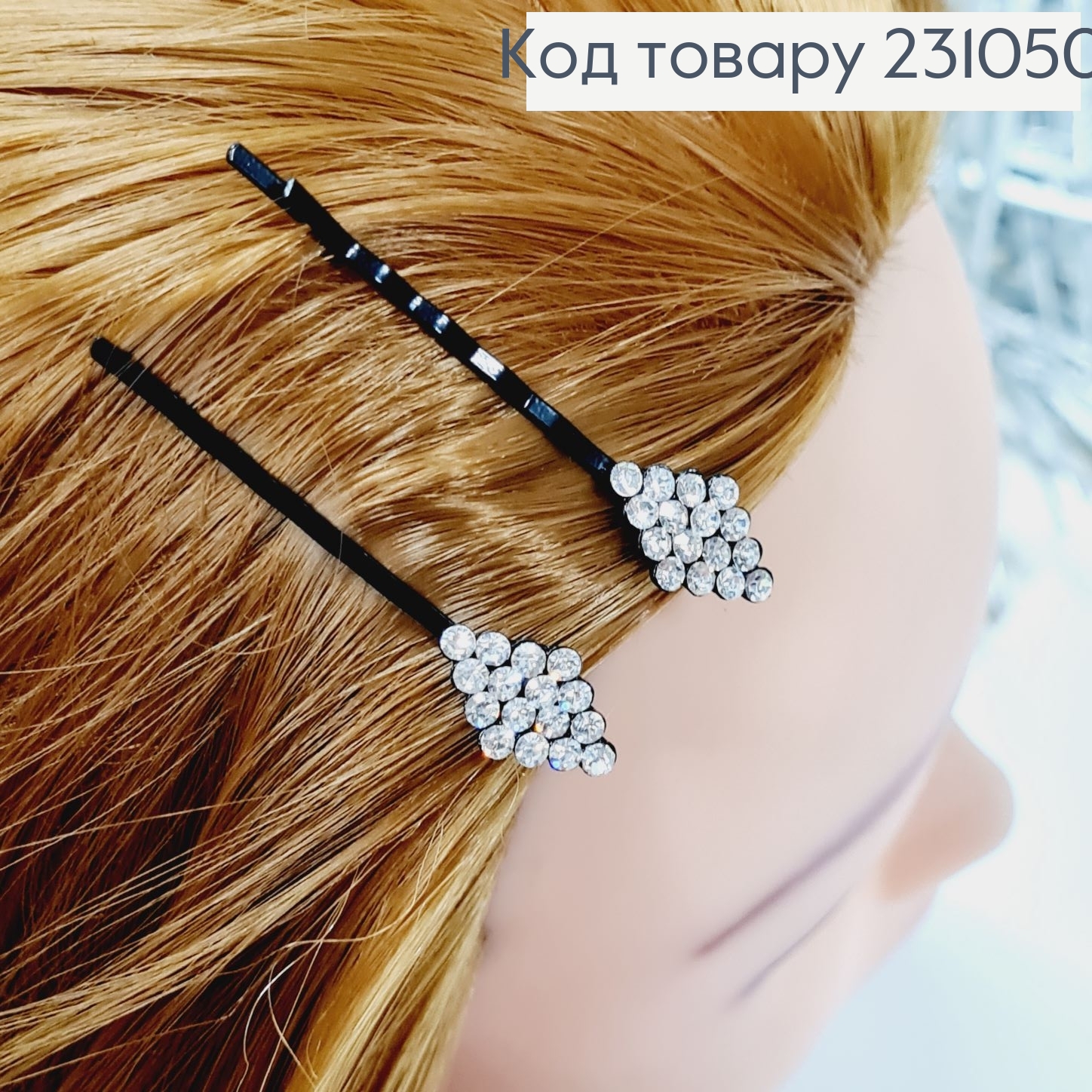 Заколка невидимка металл черная с камнями ромб 6 см 2 шт / уп цена за уп. 231050 фото 2