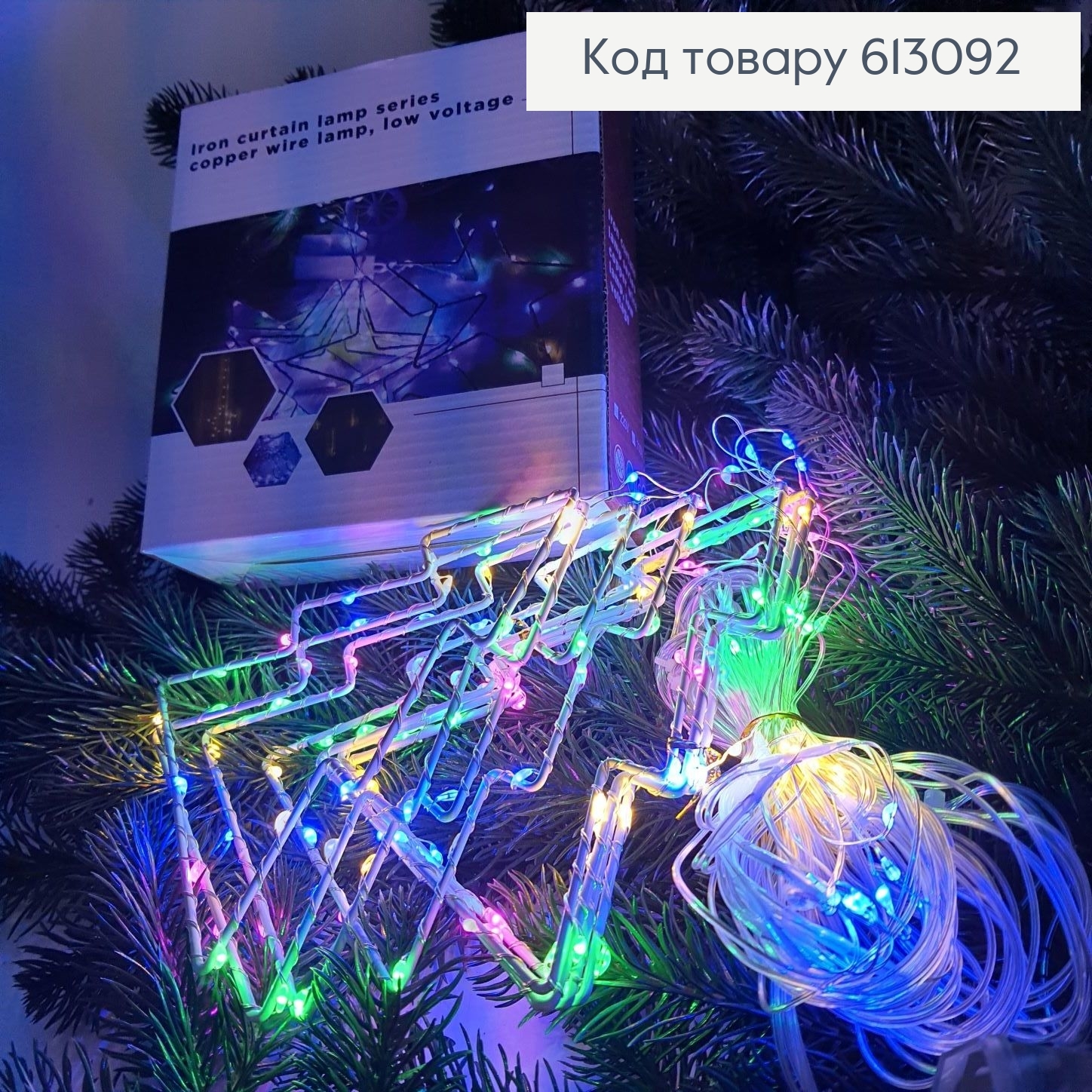 Гирлянда шторка Елка (8 шт) белая проволока 4*0,5-0,65 м цветная(с удлинителем) 613092 фото 1