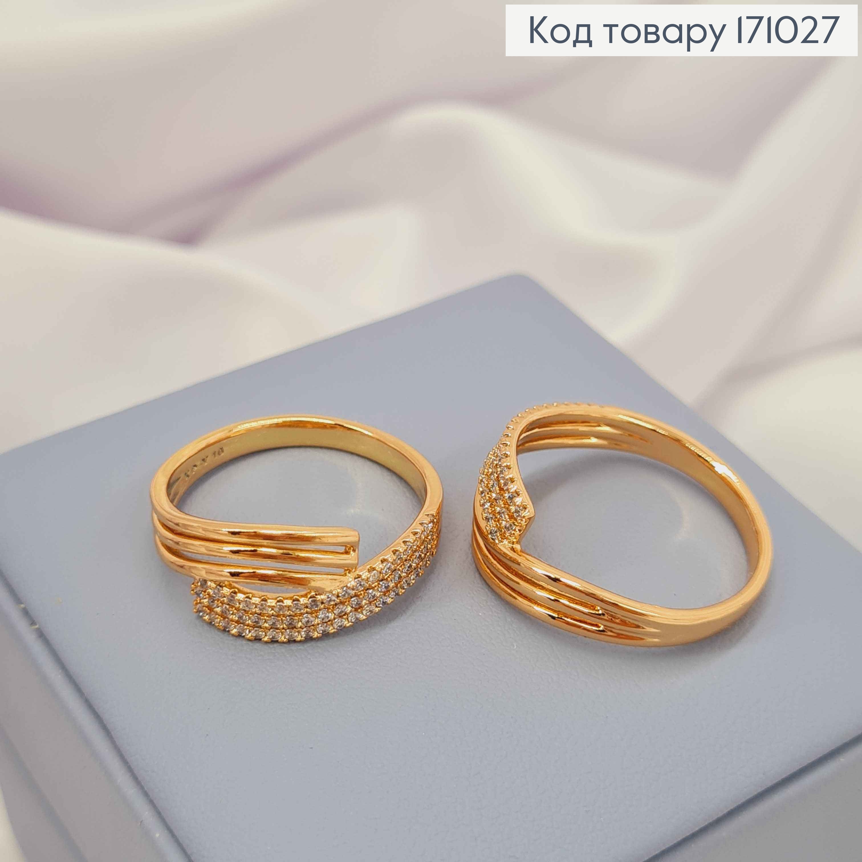 Кольцо "Мощь" с Блестящими камешками, Xuping 18К 171027 фото 2