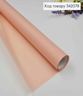 Пленка однотонная, цвет ПУДРА, рулон 66см*8,5ярда, 65мкр 342078 фото