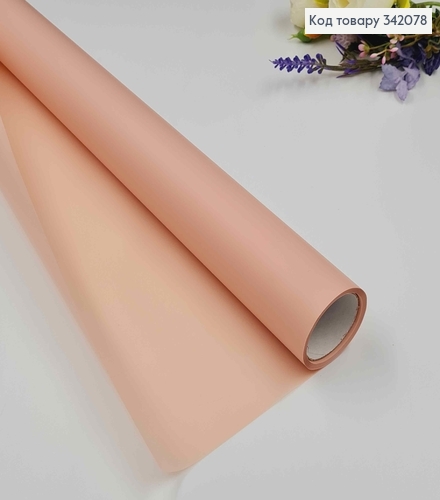Пленка однотонная, цвет ПУДРА, рулон 66см*8,5ярда, 65мкр 342078 фото 1