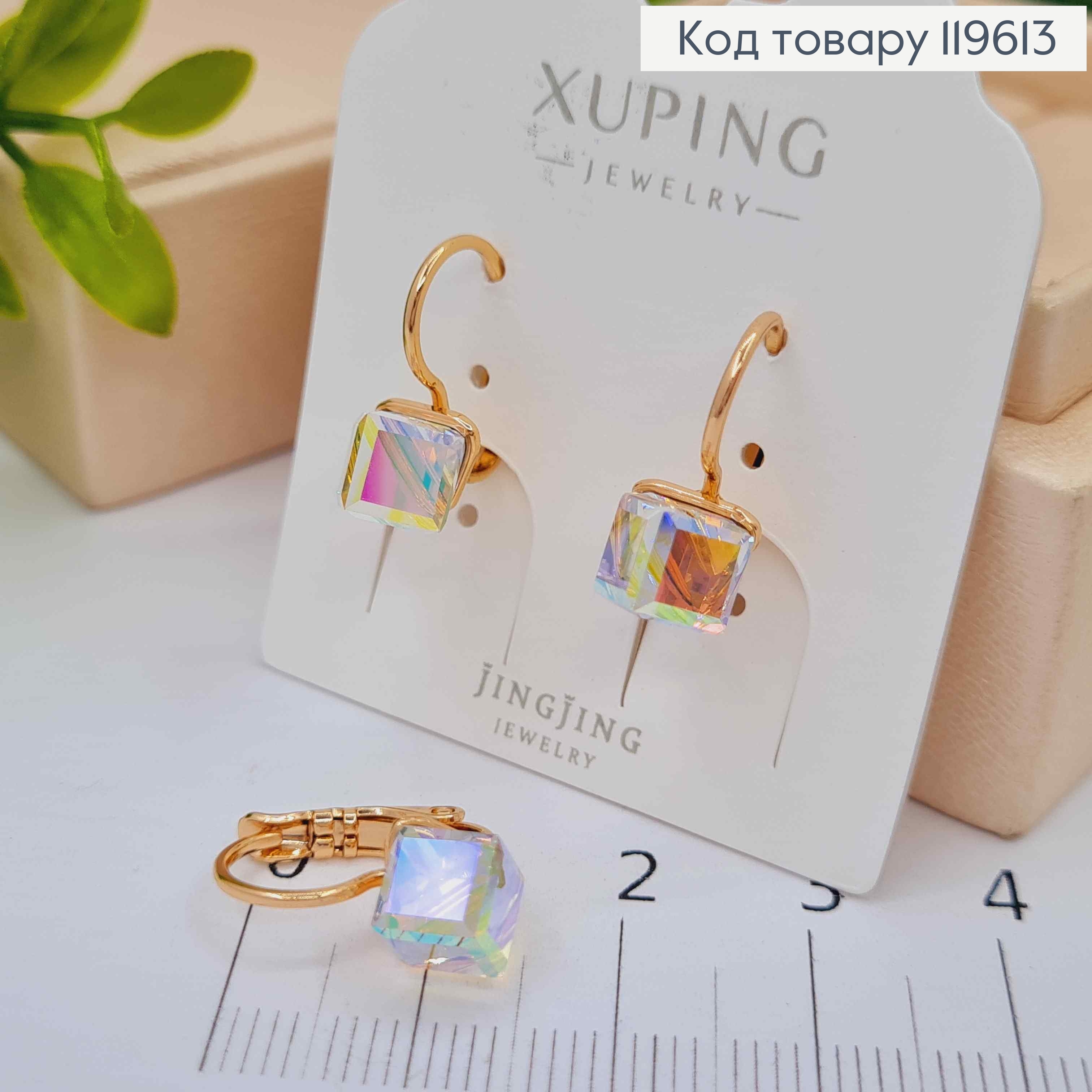 Сережки з Квадратним Блискучим каменем Сваровські Хамелеон, 1,5см, застібка левербек, Xuping 18К 119613 фото 2