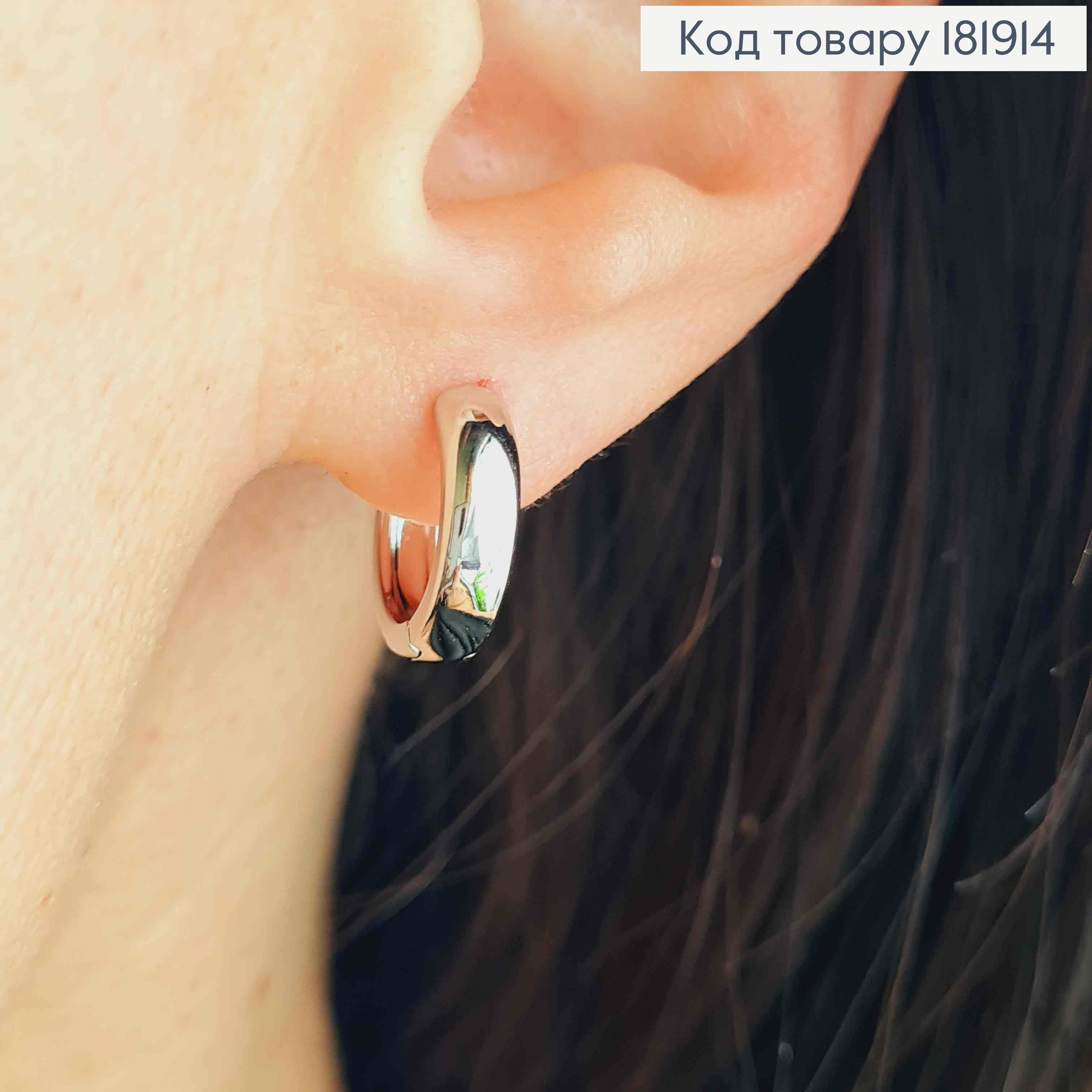 Серьги кольца Классические, ширина 3,5мм, диаметр 1,3см, XUPING 181914 фото 2