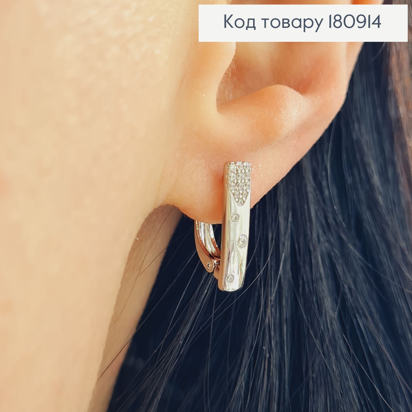 Сережки Пластинка в камнінцях (англ.застібка), 1,7*0,3см, Xuping 180914 фото 2