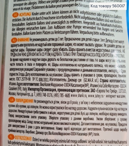 Воздушный шар латексный 10' Gemar черный матовый (26 см), 100 шт 560017 фото 2