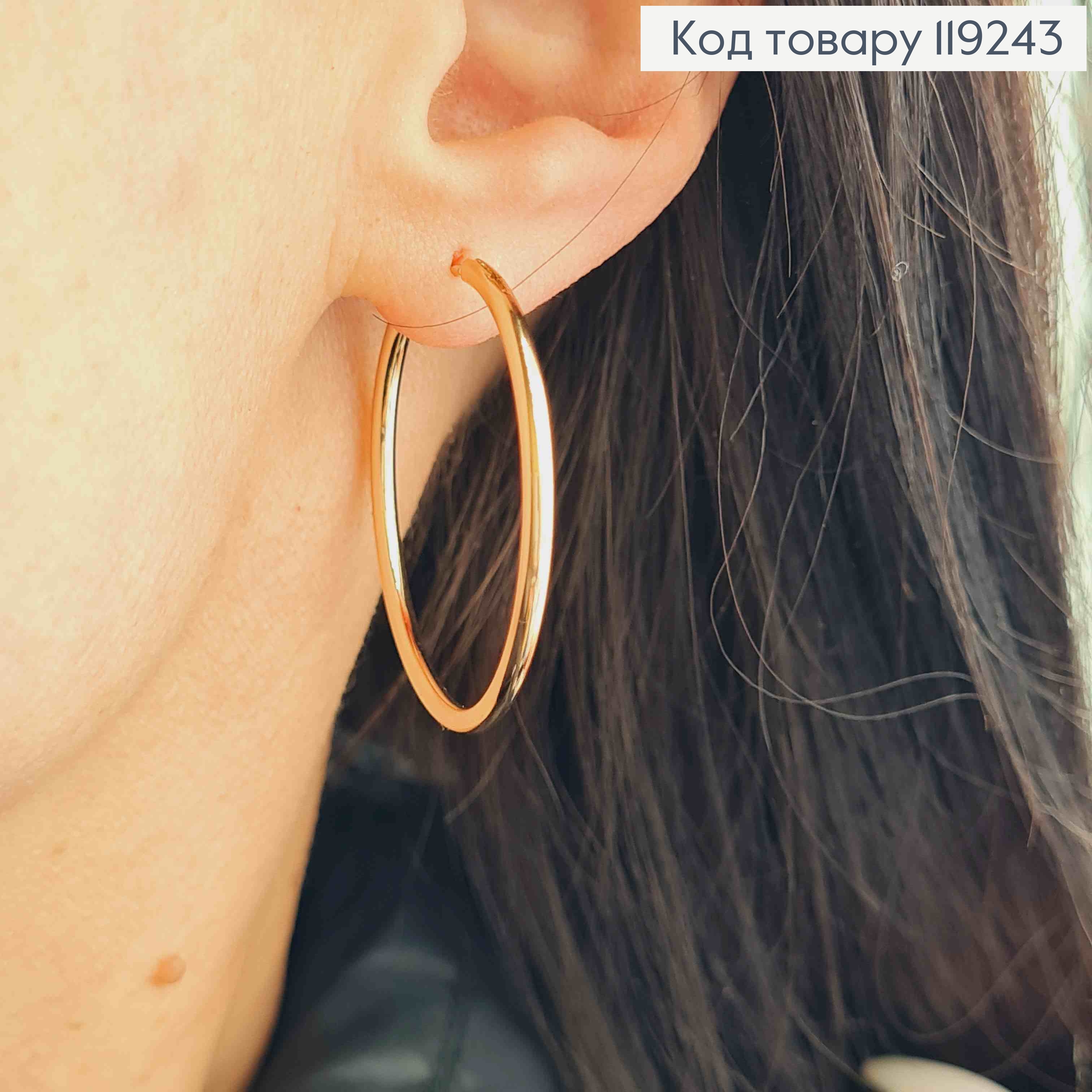 Серьги кольца Классические, диаметр 3,6см, Xuping 18K 119243 фото 1