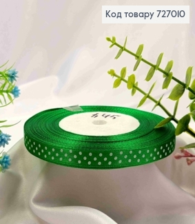 Лента атласная ЗЕЛЕНАЯ в ГОРОШОК, ширина 1см, длина 50 ярдов (45м) 727010 фото
