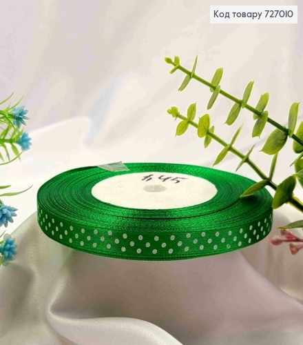 Лента атласная ЗЕЛЕНАЯ в ГОРОШОК, ширина 1см, длина 50 ярдов (45м) 727010 фото 1