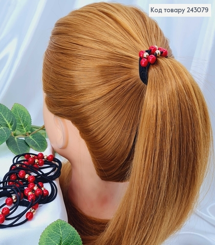 Резинка чорна потрійна червові бусинки  10 шт/уп.. 243079 фото 1