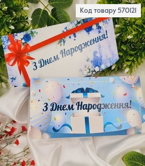 Конверт "С днем рождения" в синих тонах, в ассорт.10шт\уп. 8*17см 570121 фото