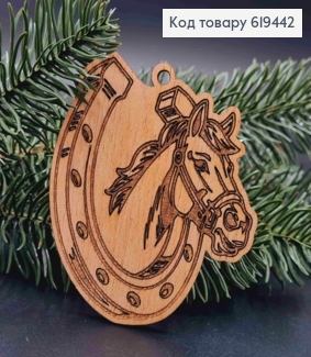 Игрушка деревянная "КОНЬ с ПОДКОВОЙ", 7,5*7см, ручная работа, Украина. 619442 фото