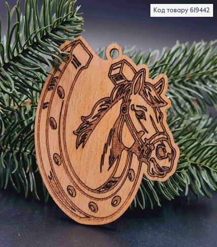 Игрушка деревянная "КОНЬ с ПОДКОВОЙ", 7,5*7см, ручная работа, Украина. 619442 фото 1