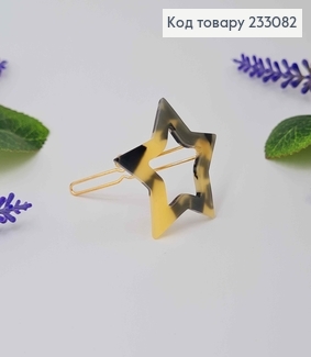 Заколка Звездочка 4см "Тигровый мрамор" 233082 фото