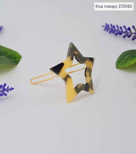 Заколка Звездочка 4см "Тигровый мрамор" 233082 фото 1