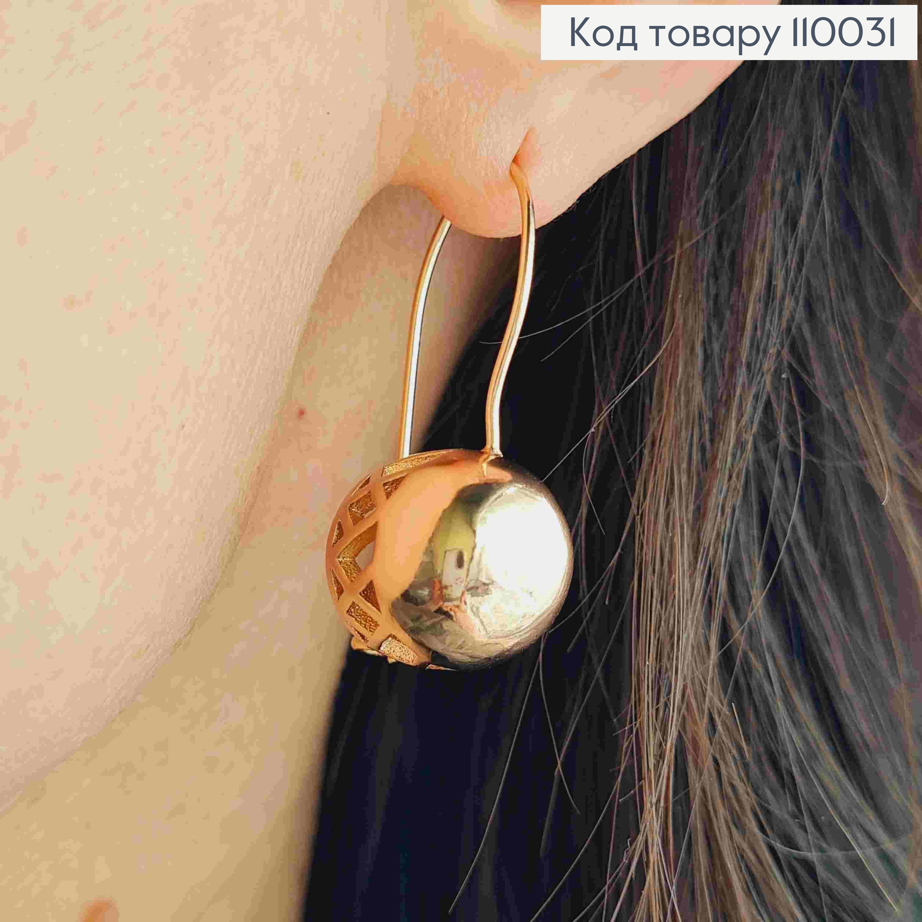 Серьги с ажурным "Шаром" (1,4см), длина 3,2см, французская застежка, Xuping 18К 110031 фото 3