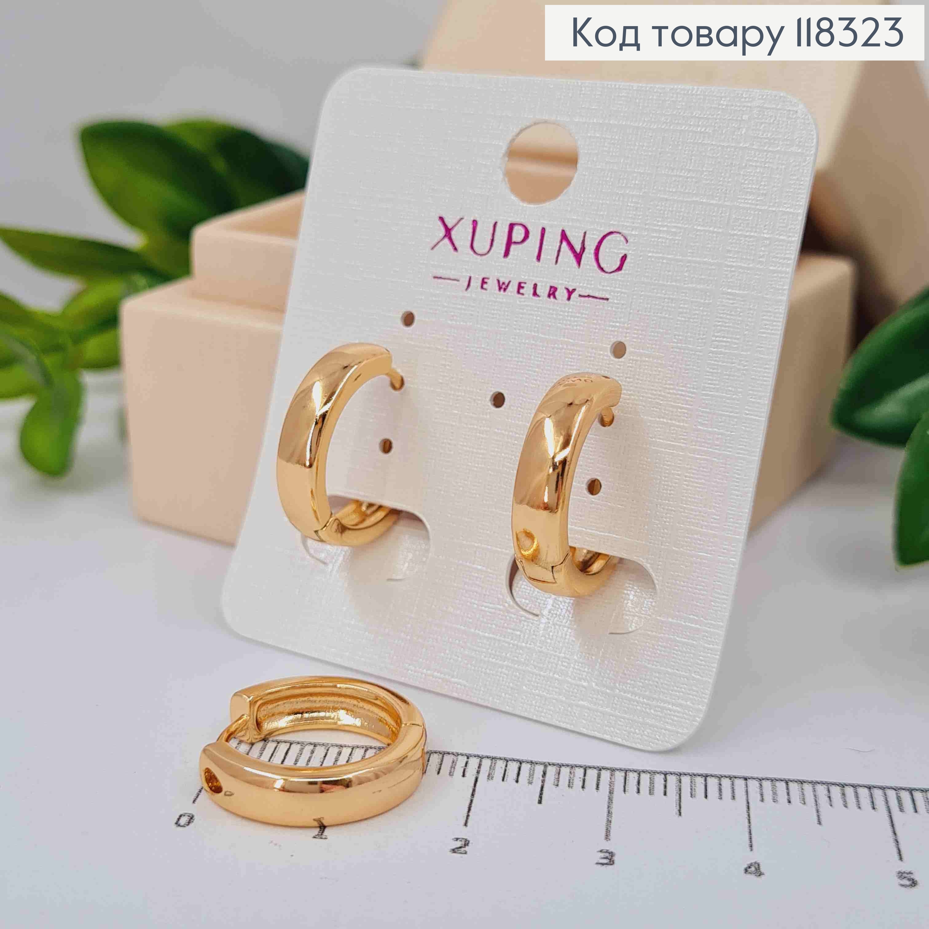 Сережки кільця Класичні, ширина 4мм, діаметр 1,7см, XUPING 18K 118323 фото 1