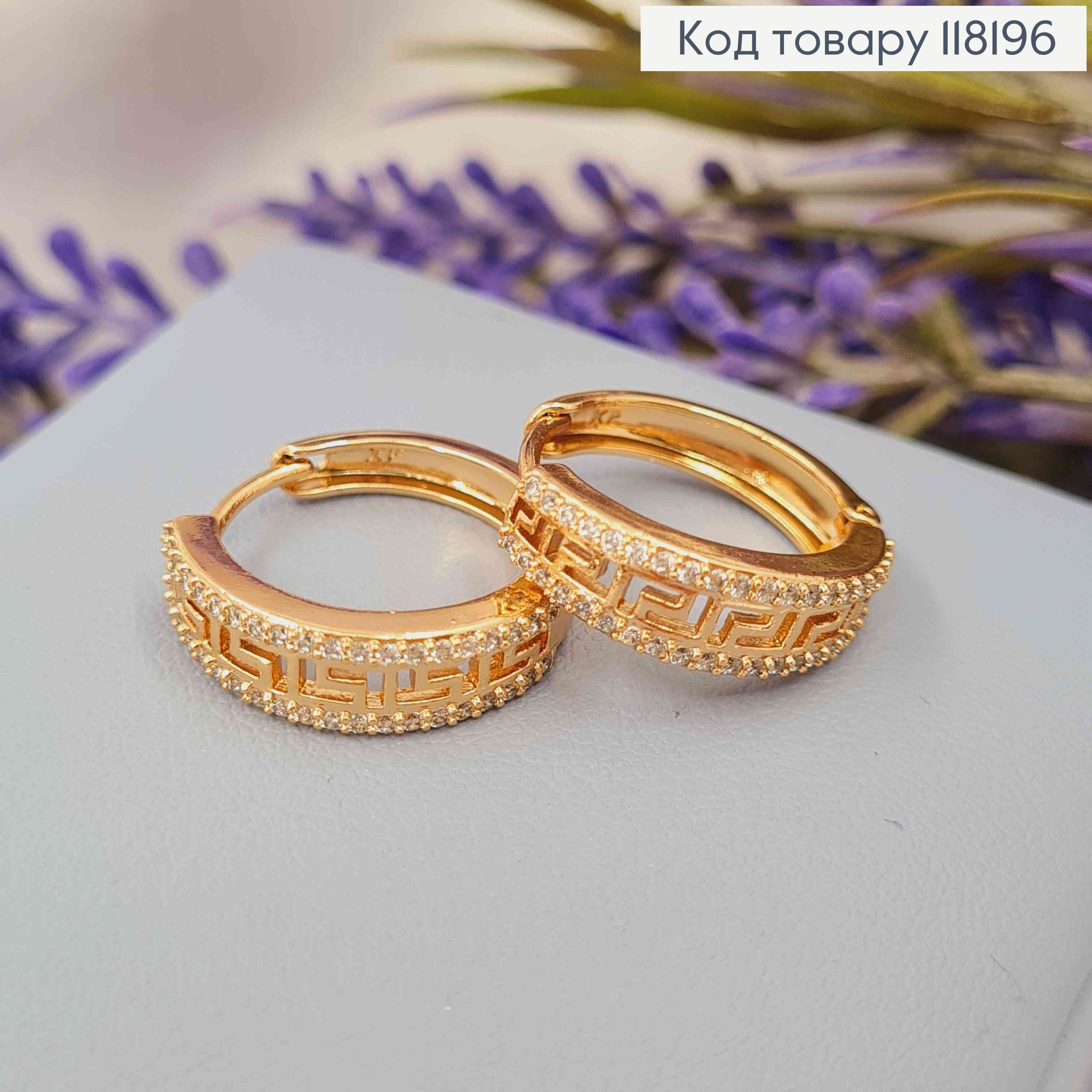 Серьги кольца ВЕРСАЧЕ украшены камешками, диаметр 1,8см, Xuping 18К 118196 фото 2