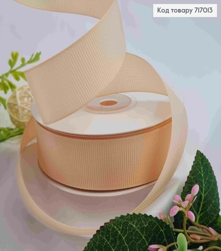 Лента репсовая КРЕМОВАЯ (цвет 1212), ширина 2,5см, длина 25 ярдов (23м) 717013 фото 1