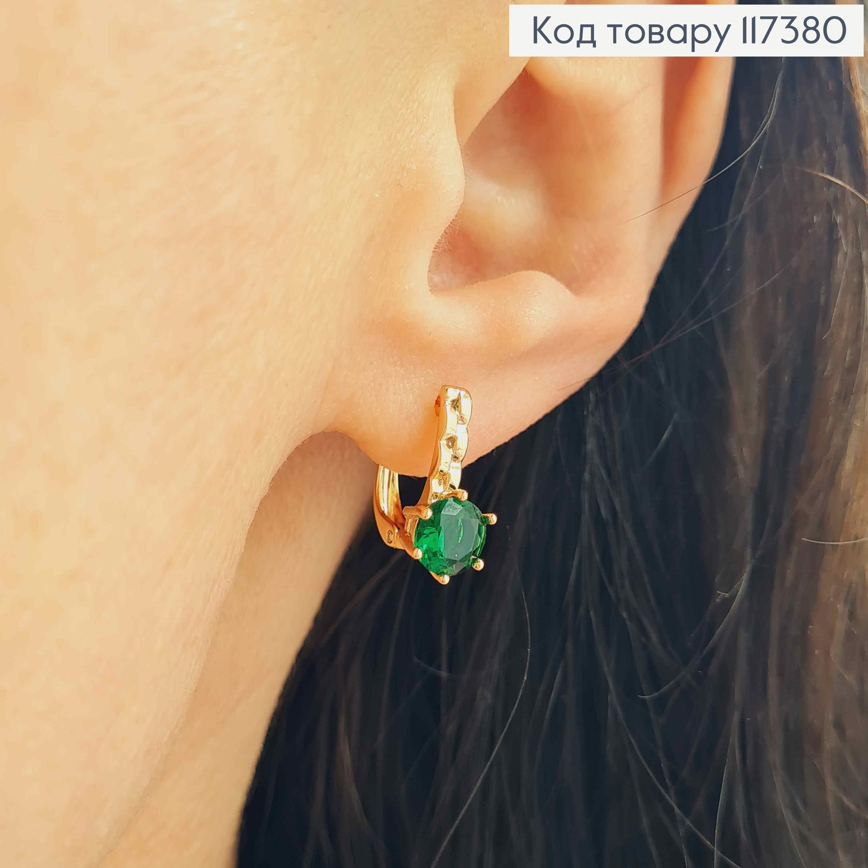 Серьги "Сияние" с ярким Зеленым камнем, длина 1,4см, англ застежка, XUPING 18K 117380 фото 2
