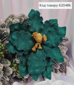 Цветок Рождественский, большая Изумрудная, 10 лепестков, пластик на металл.стержни, диам.29-30см, Украина 620486 фото