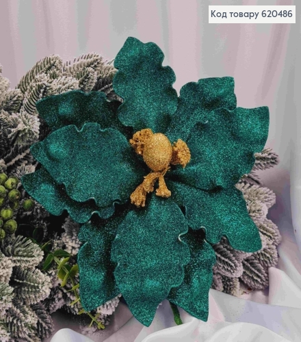 Цветок Рождественский, большая Изумрудная, 10 лепестков, пластик на металл.стержни, диам.29-30см, Украина 620486 фото 1