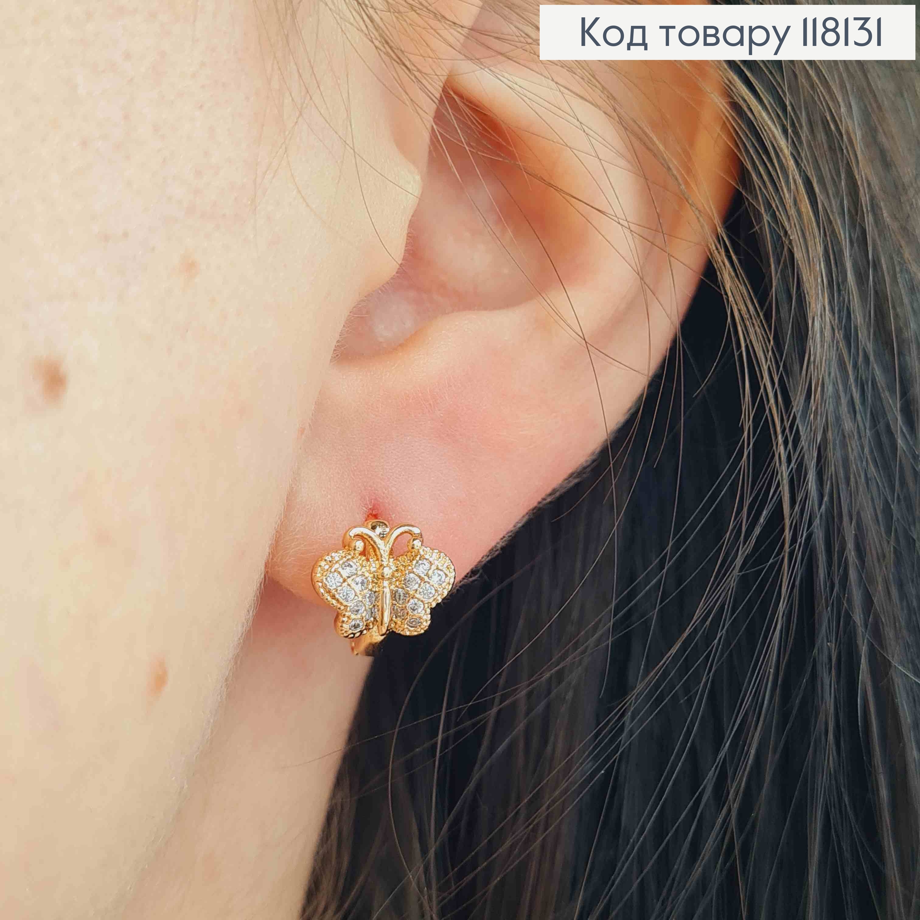 Серьги кольца "Бабочки" с яркими камешками, диаметр 1,1см, XUPING 18K 118131 фото 1