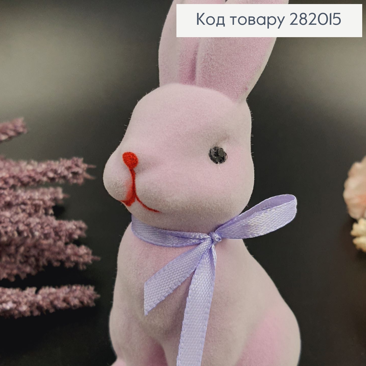 Заєць бархат фіолетовий 6х13,5 см 282015 фото 2