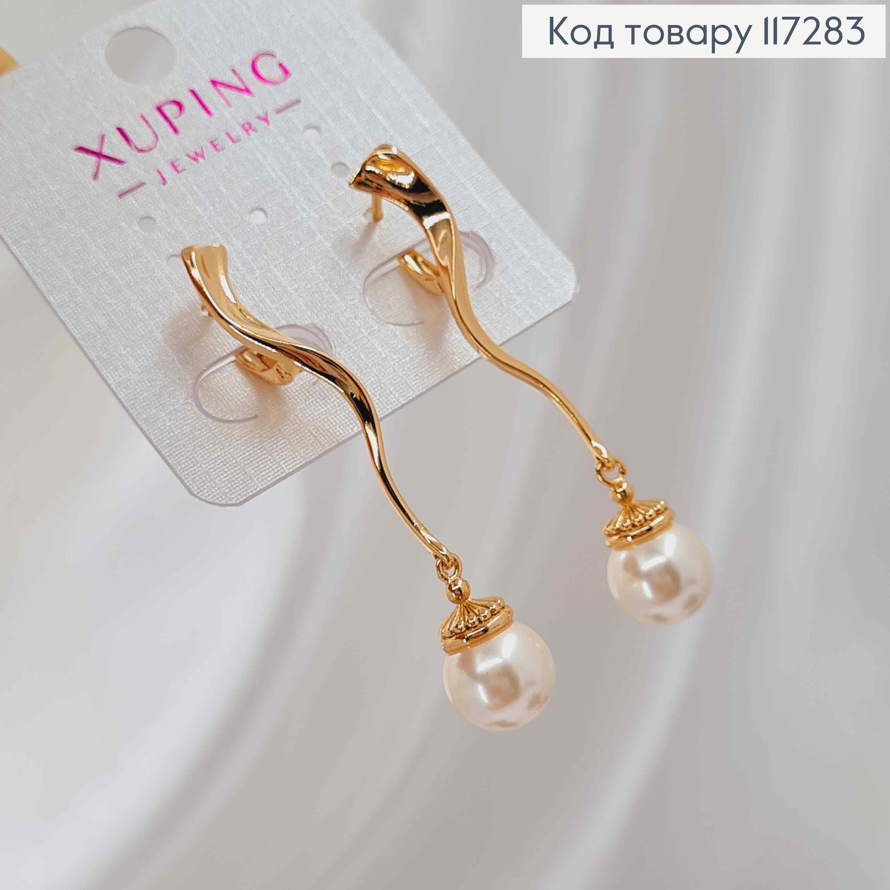 Серьги Волны с жемчужиной, длина 5,5см, английская застежка XUPING 18K 117283 фото 2