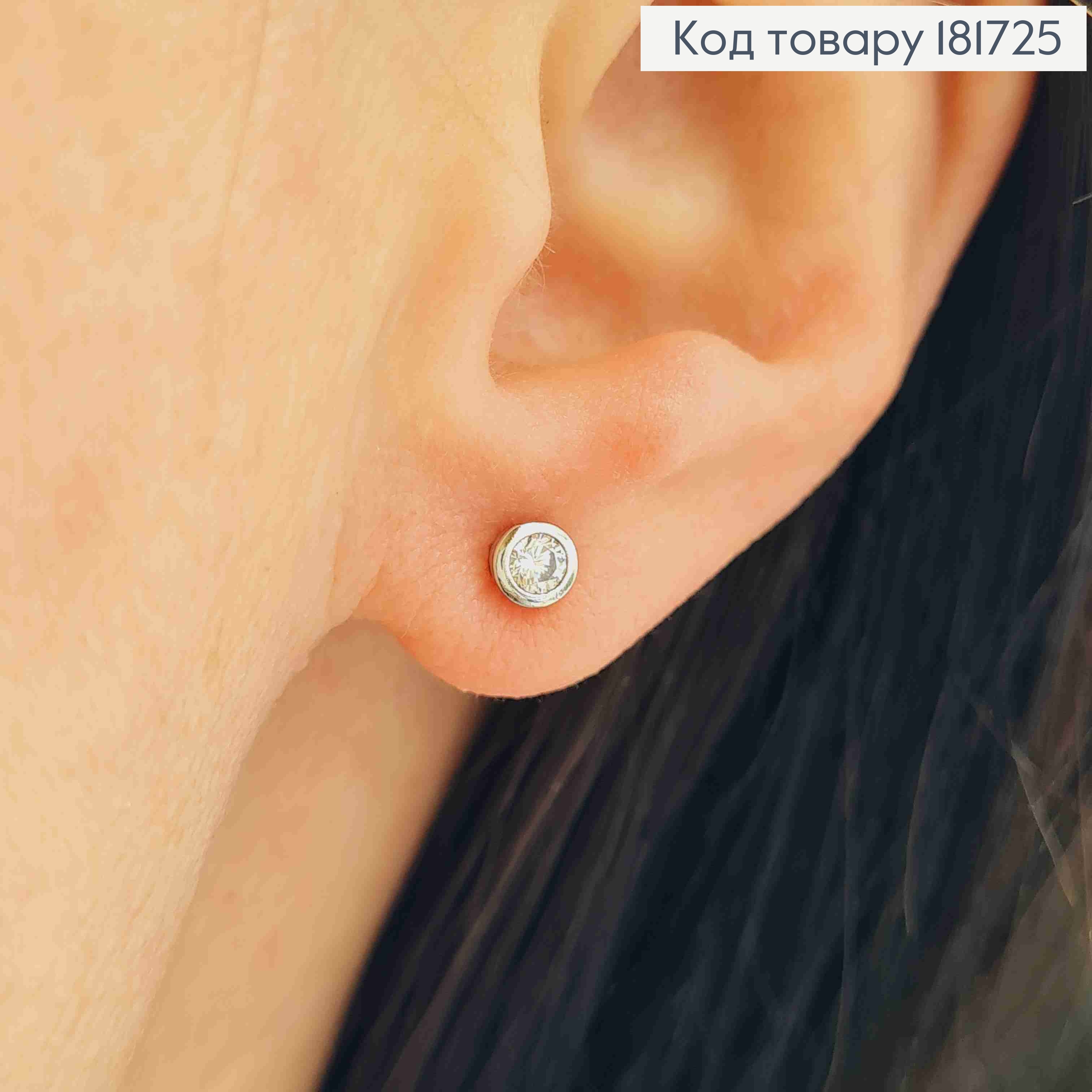 Сережки родовані гвоздики, Блискучий камінець в оправі, 4мм; Xuping  181725 фото 1