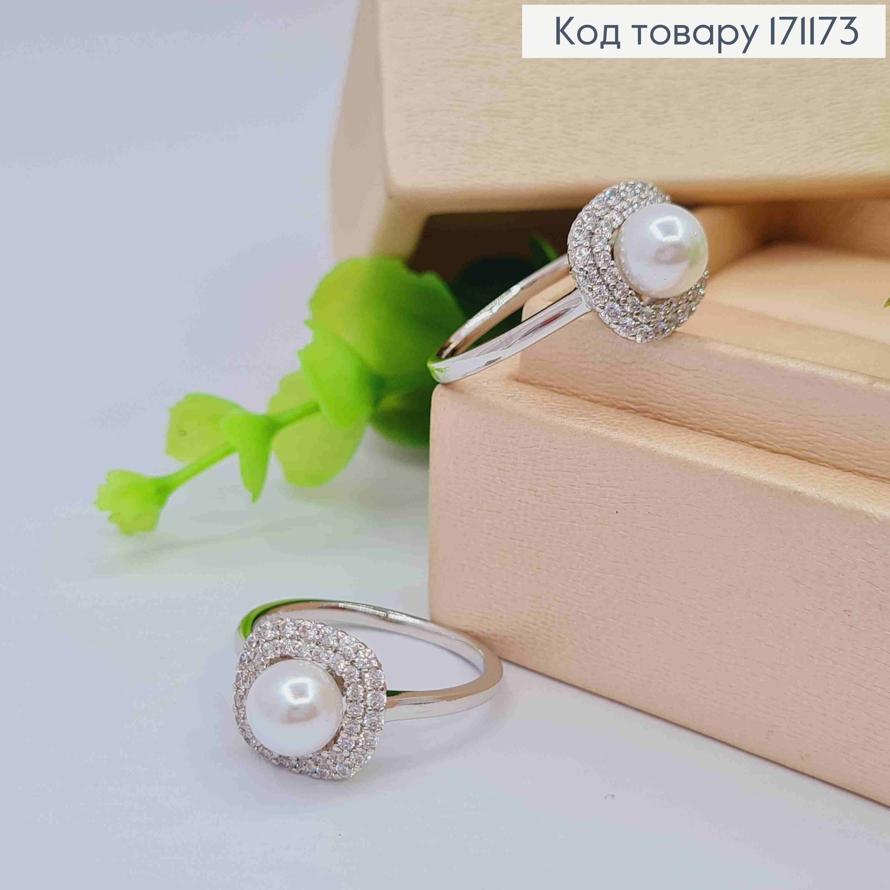 Кольцо родованное украшенное Блестящими камнями и Жемчужкой, Xuping 18К 171173 фото 1