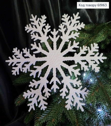 Новорічна фігура Сніжинка Велика Біла, 20,5*20,5см, Україна 619163 фото 1