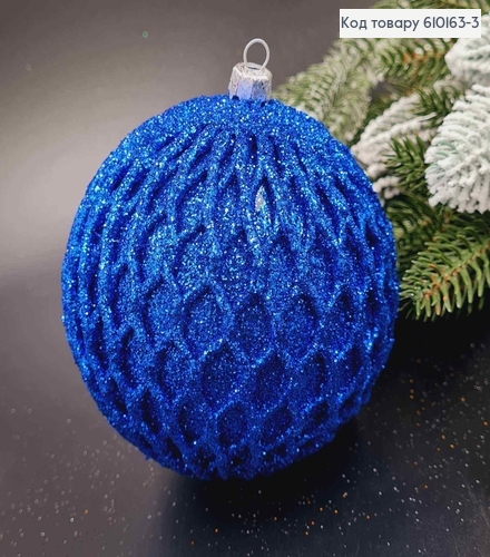 Игрушка новогодний шар 100 мм Ажур СИНИЙ, Украина 610163-3 фото 1