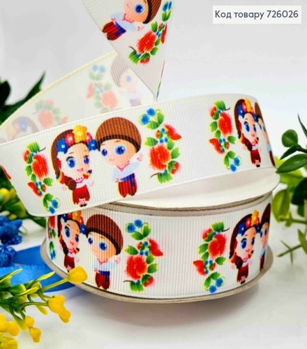 Лента репсовая, БЕЛАЯ с принтом "Казак с Девушкой", ширина 2,5см, длина 25 ярдов(23м) 726026 фото 1