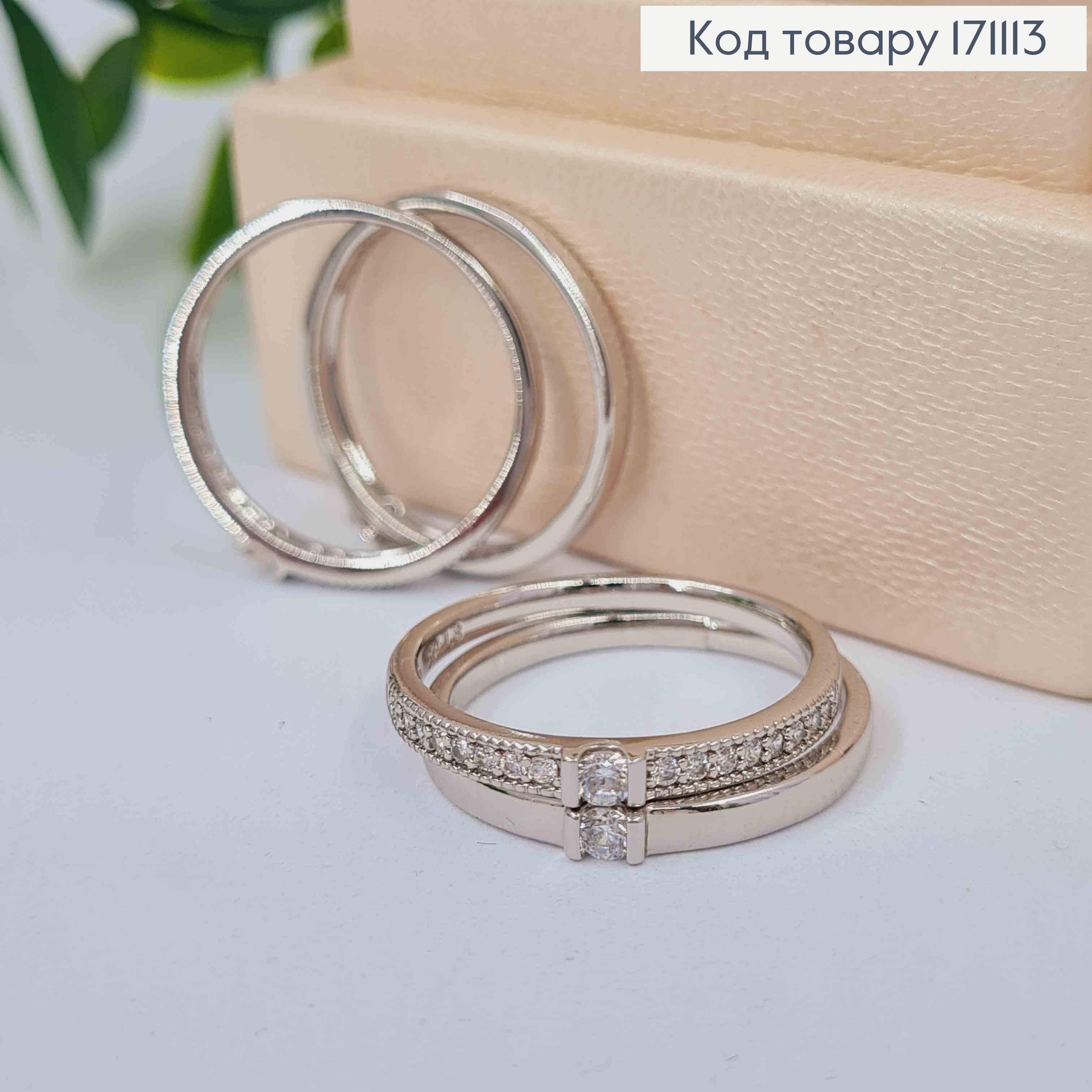 Кольцо родованное "Нежность" с Блестящими камешками, 2шт, Xuping 171113 фото 1