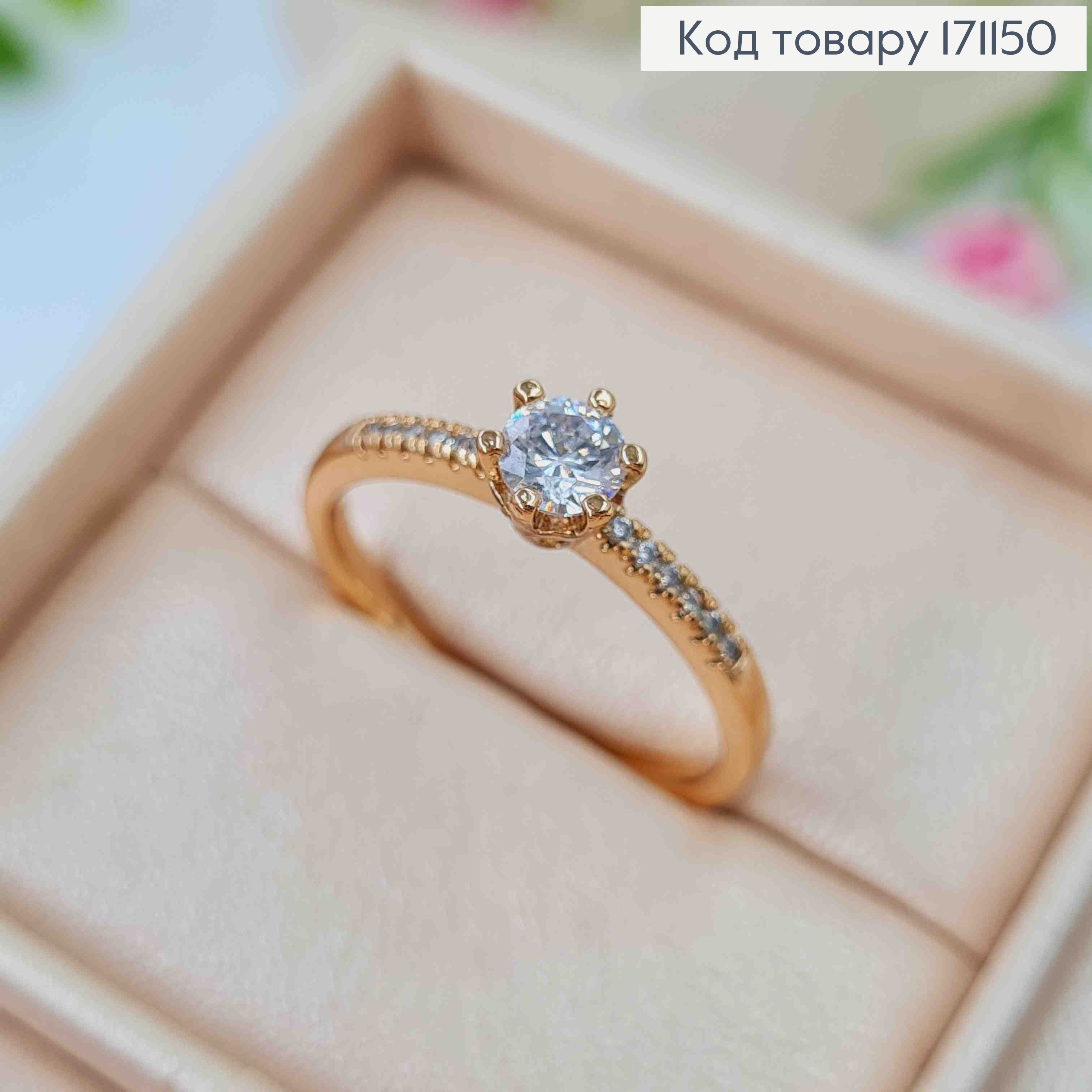 Кольцо с Сверкающим камнем и Блестящими камнями, Xuping 18К 171150 фото 1