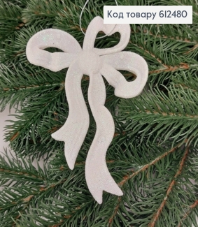 Новогодняя фигура Блеск Бантик БЕЛЫЙ, 14,5*10,5см, Украина 612480 фото