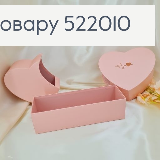 Коробка два сердца розовая 18х37х10 см 512120 фото 2