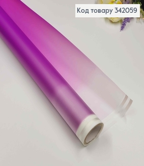 Плівка  омбре, колір ФІОЛЕТОВИЙ, рулон 68см *8,5ярди, , 65мкр 342059 фото