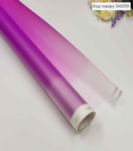 Пленка омбре, цвет ФИОЛЕТОВЫЙ, рулон 68см *8,5ярда, 65мкр 342059 фото 1