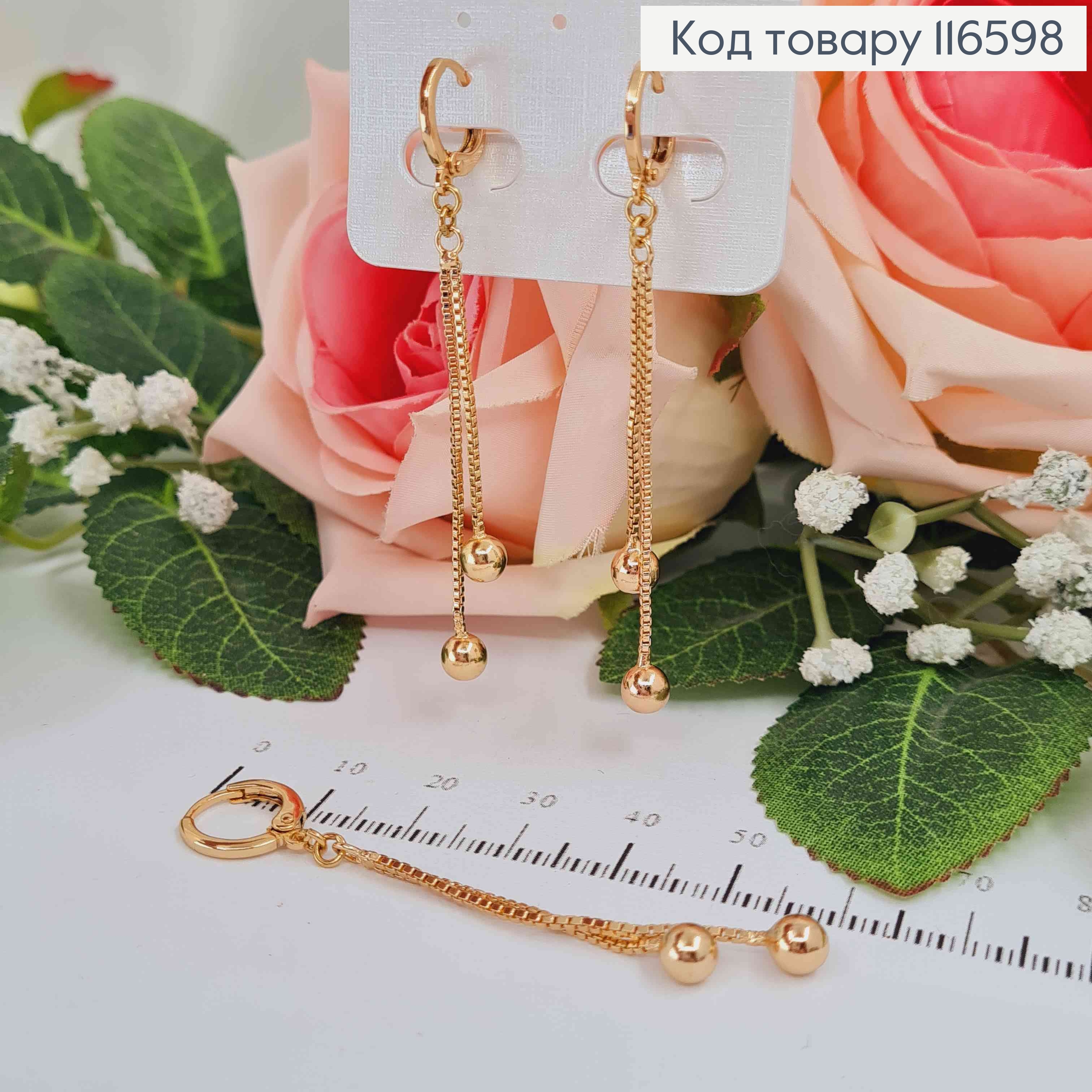 Серьги кольца 1см, с подвесками цепочками с шариками, 5см, Xuping 18К 116598 фото 2