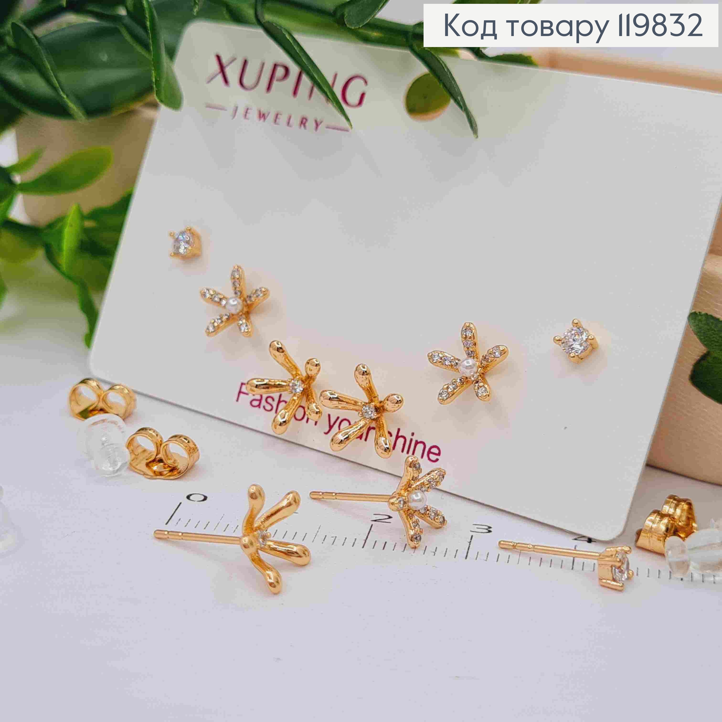 Набор: серьги гвоздики "Цветочки" и "Камешок" (3 пары/уп), 3мм; 8мм; 1см, Xuping 18K 119832 фото 1