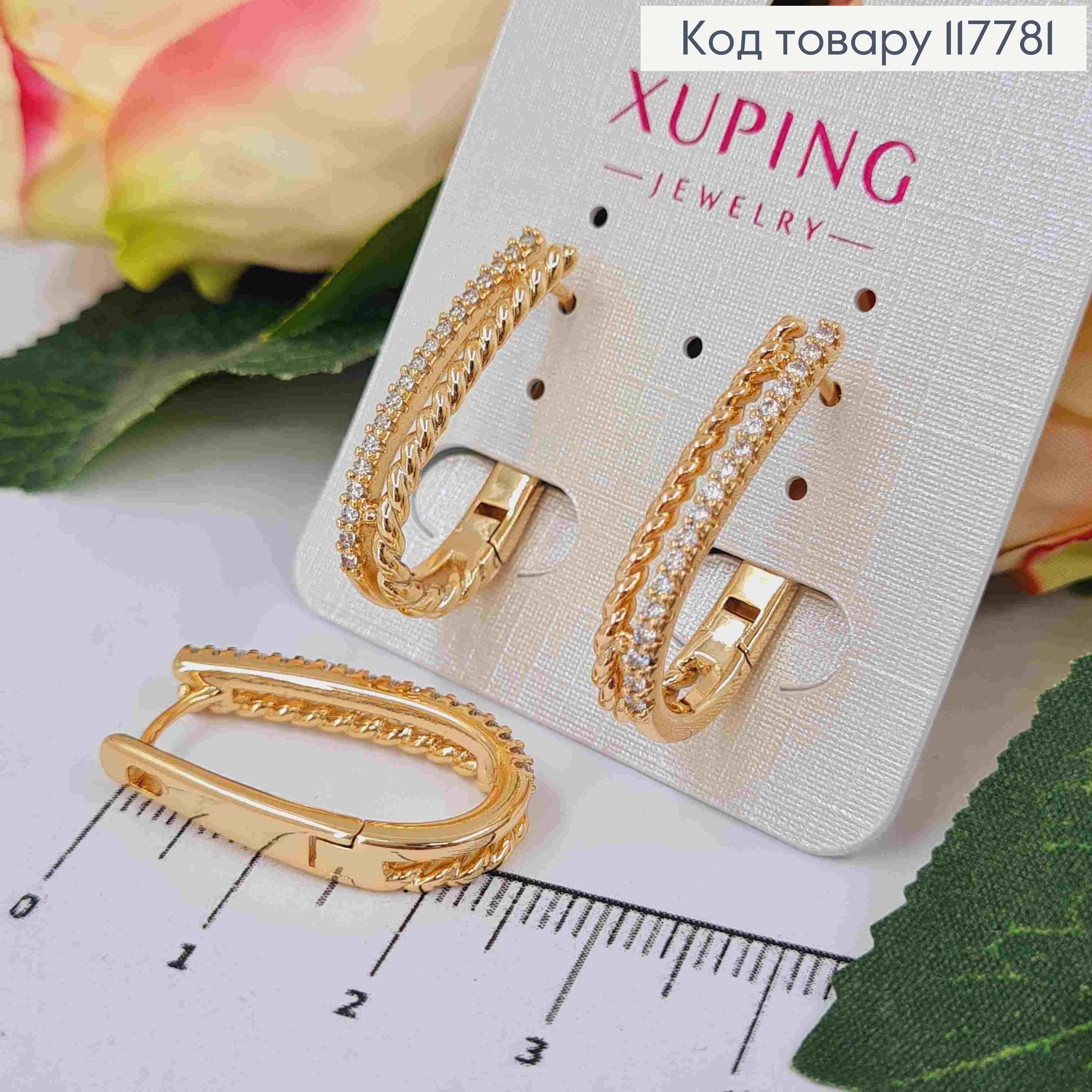 Серьги кольца, Овальные с камешками в один ряд и спиралью, 2,5см, Xuping 18К 117781 фото 1