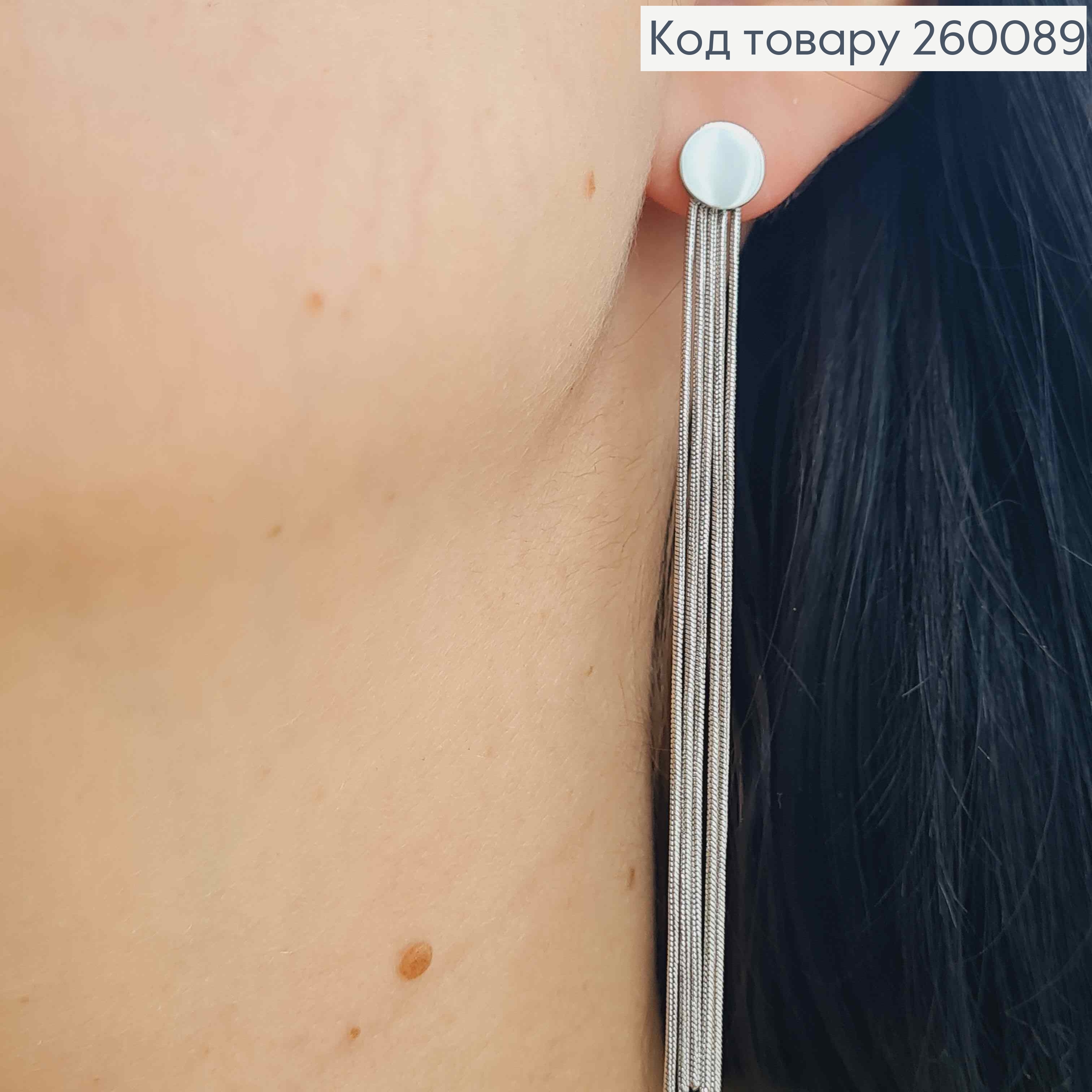 Серьги гвозди "Монетки" с подвесными цепочками, серебряного цвета, дл.8см, сталь Stainless Steel 260089 фото 1