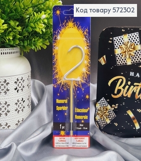 Свечка в торт цифра "2", Серебро Бенгальский огонь, 6,5+10см 572302 фото
