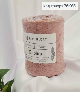 Рафия в мотке, грязно-розовая, 200метров, производитель Польша 361055 фото
