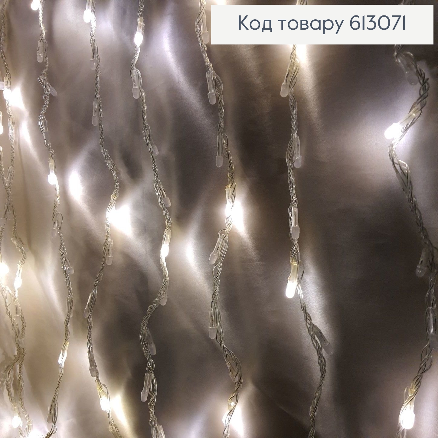 Гирлянда Водопад белая проволока 3*2 м 240 LED белая холодно 613071 фото 2