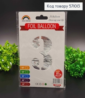 Фольгированная надувная ЦИФРА "3" серебряного цвета, 32" 76см 571013 фото