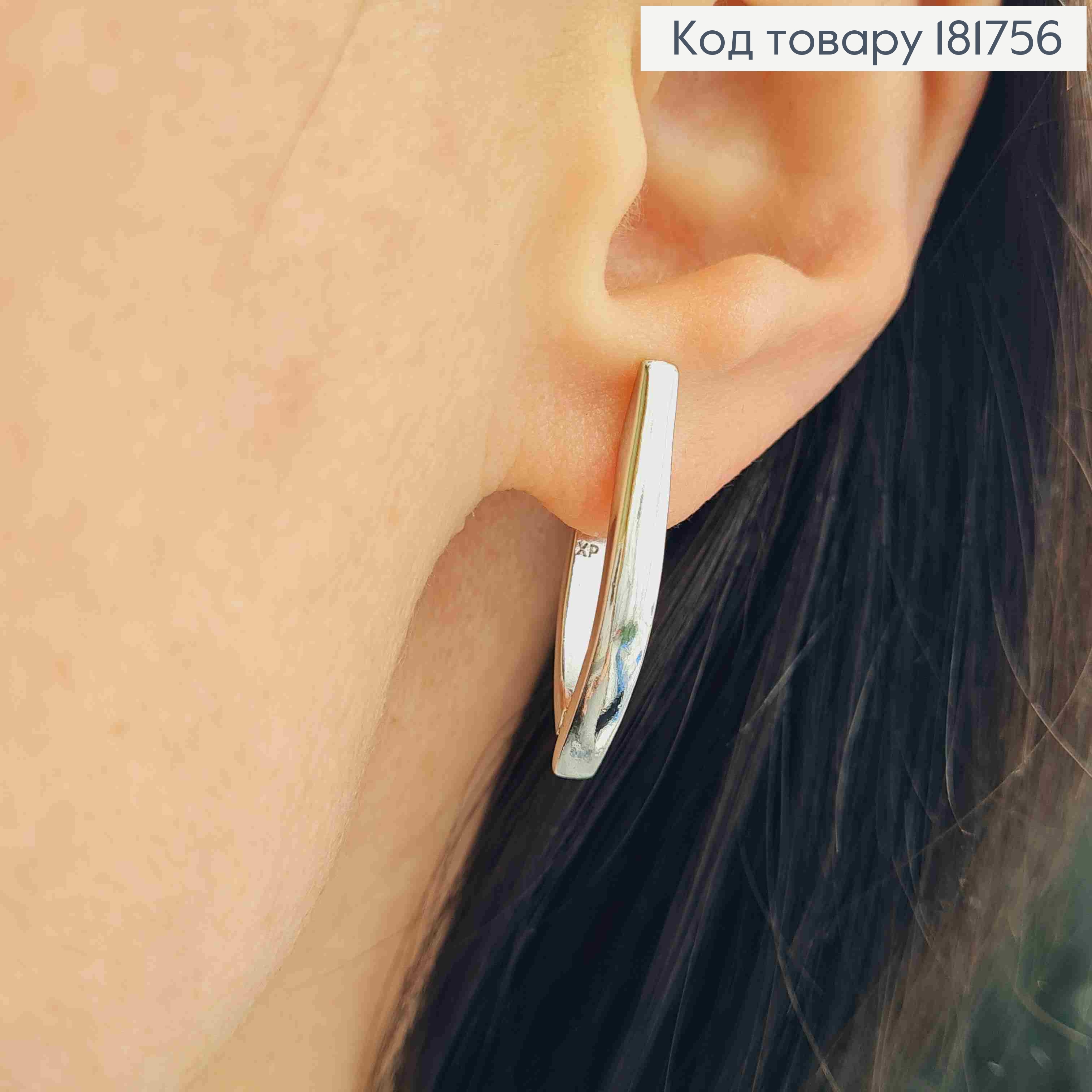 Сережки родованые Стрелы, 2,6см, английская застежка, Xuping 181756 фото 1